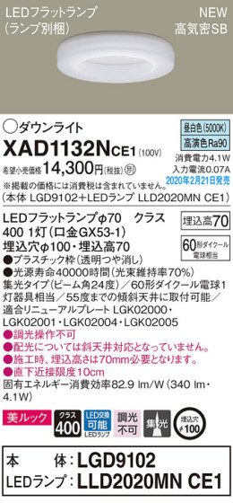 Panasonic 饤 XAD1132NCE1 ᥤ̿