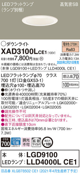Panasonic 饤 XAD3100LCE1 ᥤ̿