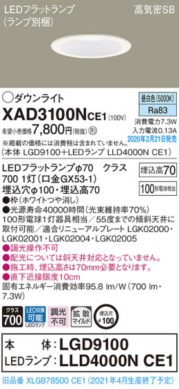 Panasonic 饤 XAD3100NCE1 ᥤ̿