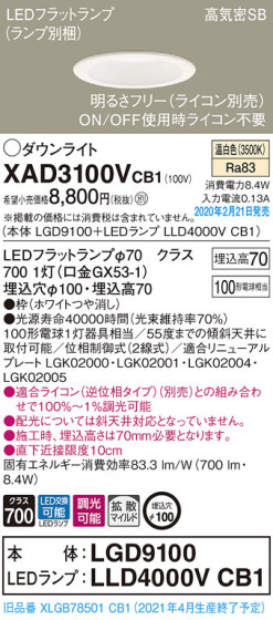 Panasonic 饤 XAD3100VCB1 ᥤ̿