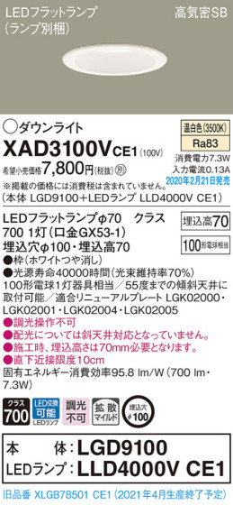Panasonic 饤 XAD3100VCE1 ᥤ̿