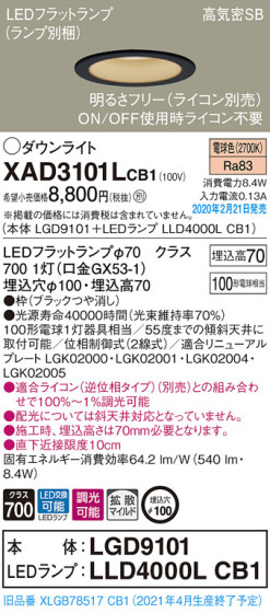 Panasonic 饤 XAD3101LCB1 ᥤ̿