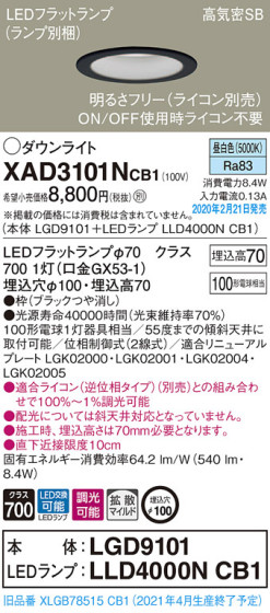 Panasonic 饤 XAD3101NCB1 ᥤ̿