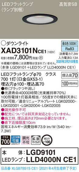 Panasonic 饤 XAD3101NCE1 ᥤ̿