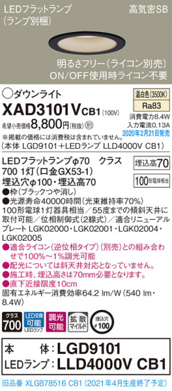 Panasonic 饤 XAD3101VCB1 ᥤ̿