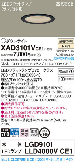 Panasonic 饤 XAD3101VCE1 ᥤ̿