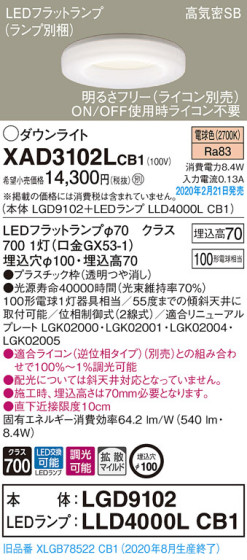 Panasonic 饤 XAD3102LCB1 ᥤ̿