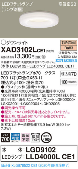 Panasonic 饤 XAD3102LCE1 ᥤ̿
