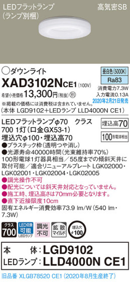Panasonic 饤 XAD3102NCE1 ᥤ̿