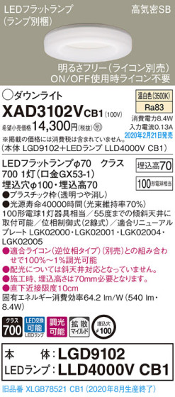 Panasonic 饤 XAD3102VCB1 ᥤ̿