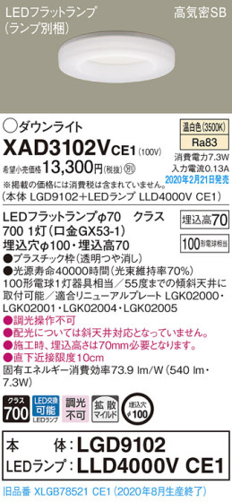 Panasonic 饤 XAD3102VCE1 ᥤ̿
