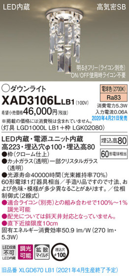 Panasonic 饤 XAD3106LLB1 ᥤ̿