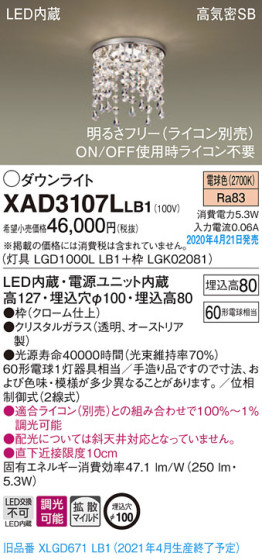 Panasonic 饤 XAD3107LLB1 ᥤ̿