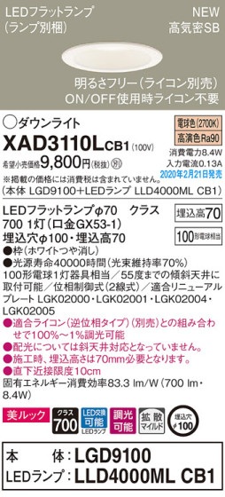 Panasonic 饤 XAD3110LCB1 ᥤ̿