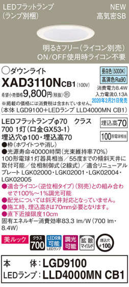 Panasonic 饤 XAD3110NCB1 ᥤ̿