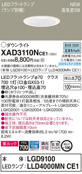 Panasonic 饤 XAD3110NCE1 ᥤ̿