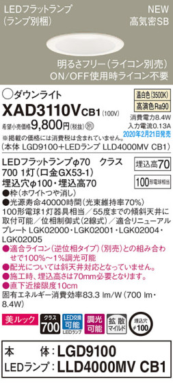 Panasonic 饤 XAD3110VCB1 ᥤ̿