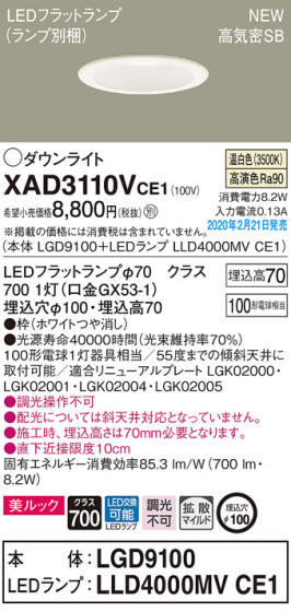 Panasonic 饤 XAD3110VCE1 ᥤ̿