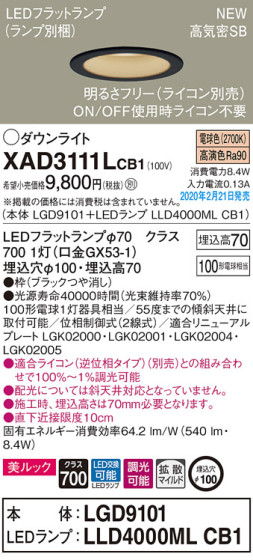 Panasonic 饤 XAD3111LCB1 ᥤ̿