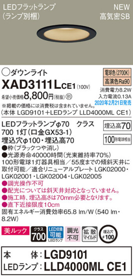 Panasonic 饤 XAD3111LCE1 ᥤ̿