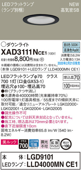 Panasonic 饤 XAD3111NCE1 ᥤ̿