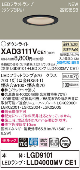 Panasonic 饤 XAD3111VCE1 ᥤ̿