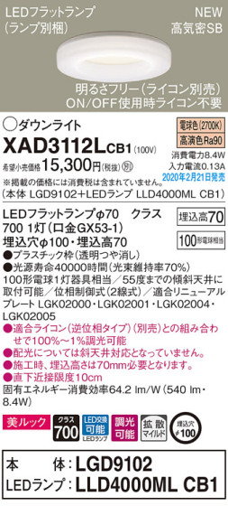 Panasonic 饤 XAD3112LCB1 ᥤ̿