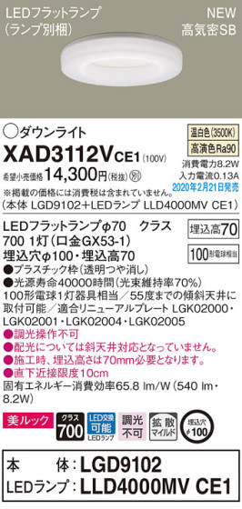 Panasonic 饤 XAD3112VCE1 ᥤ̿