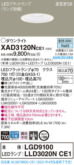 Panasonic 饤 XAD3120NCE1 ᥤ̿
