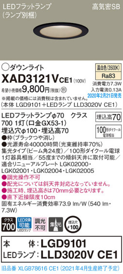 Panasonic 饤 XAD3121VCE1 ᥤ̿