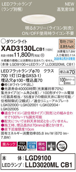 Panasonic 饤 XAD3130LCB1 ᥤ̿