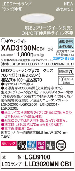 Panasonic 饤 XAD3130NCB1 ᥤ̿