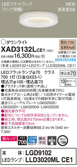 Panasonic 饤 XAD3132LCE1 ᥤ̿