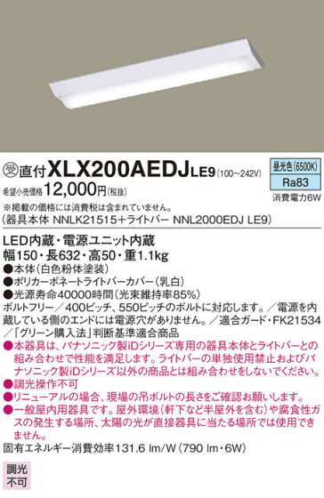 Panasonic ١饤 XLX200AEDJLE9 ᥤ̿