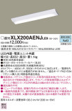 Panasonic ١饤 XLX200AENJLE9þʾLEDη¡ʰΡѤ䡡Ҹ -LIGHTING DEPOT-