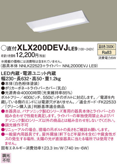 Panasonic ١饤 XLX200DEVJLE9 ᥤ̿