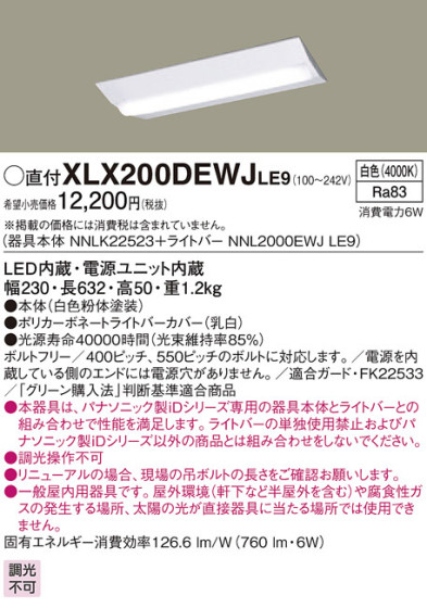 Panasonic ١饤 XLX200DEWJLE9 ᥤ̿