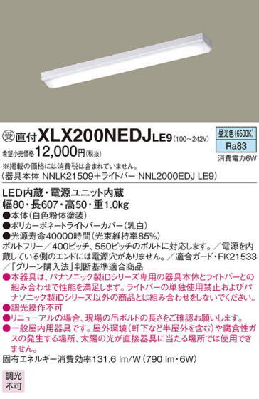 Panasonic ١饤 XLX200NEDJLE9 ᥤ̿