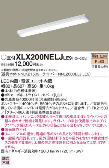 Panasonic ١饤 XLX200NELJLE9 ᥤ̿
