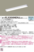 Panasonic ١饤 XLX200NENJLE9