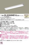 Panasonic ١饤 XLX200NEVJLE9þʾLEDη¡ʰΡѤ䡡Ҹ -LIGHTING DEPOT-