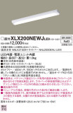 Panasonic ١饤 XLX200NEWJLE9þʾLEDη¡ʰΡѤ䡡Ҹ -LIGHTING DEPOT-