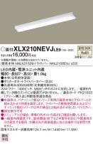 Panasonic ١饤 XLX210NEVJLE9