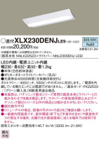 Panasonic ١饤 XLX230DENJLE9