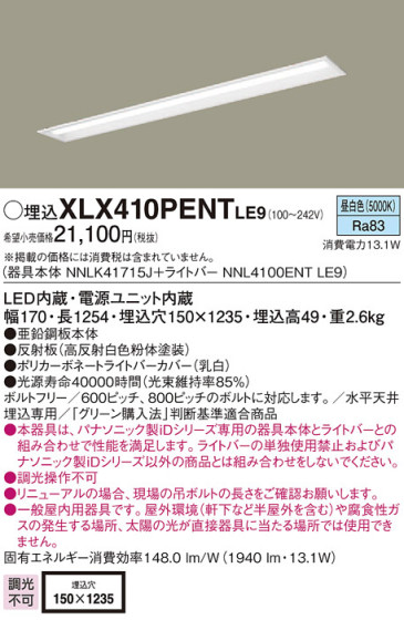 Panasonic ١饤 XLX410PENTLE9 ᥤ̿