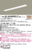 Panasonic ١饤 XLX430PELTLE9þʾLEDη¡ʰΡѤ䡡Ҹ -LIGHTING DEPOT-