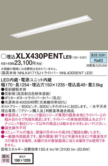 Panasonic ١饤 XLX430PENTLE9 ᥤ̿