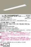 Panasonic ١饤 XLX430PEWTLE9þʾLEDη¡ʰΡѤ䡡Ҹ -LIGHTING DEPOT-