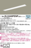 Panasonic ١饤 XLX440PENPLE9þʾLEDη¡ʰΡѤ䡡Ҹ -LIGHTING DEPOT-