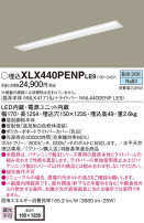 Panasonic ١饤 XLX440PENPLE9